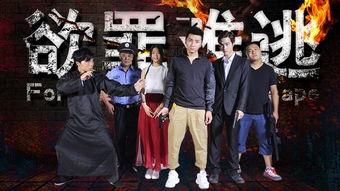 欲罪难逃,欲罪难逃的必然结局