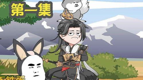 一人一驴一狗去修仙·动态漫画,一人的修仙奇旅