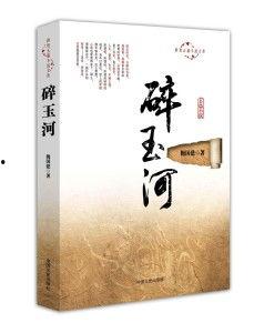 碎玉谋,揭秘古代奇珍异宝的传奇故事