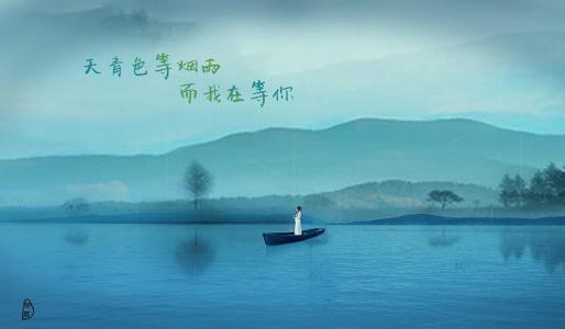 天青色等烟雨,烟雨朦胧中的天青诗意