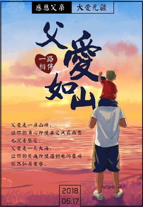 父爱滚烫,温情脉脉的亲情故事