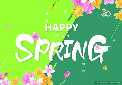 遇见春天,遇见春天的美好瞬间