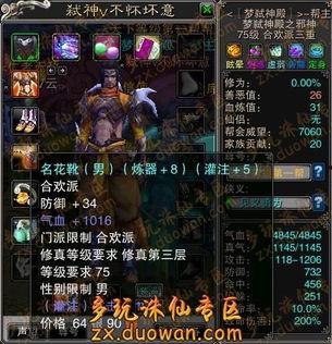 弑神殿之天地共主