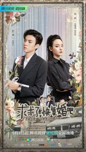 求求了，快复婚吧