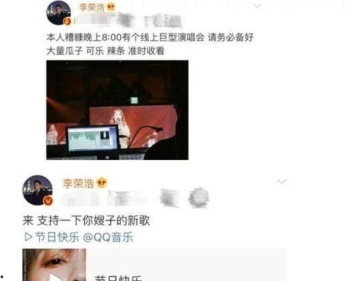娱乐吃瓜酱男生朋友圈